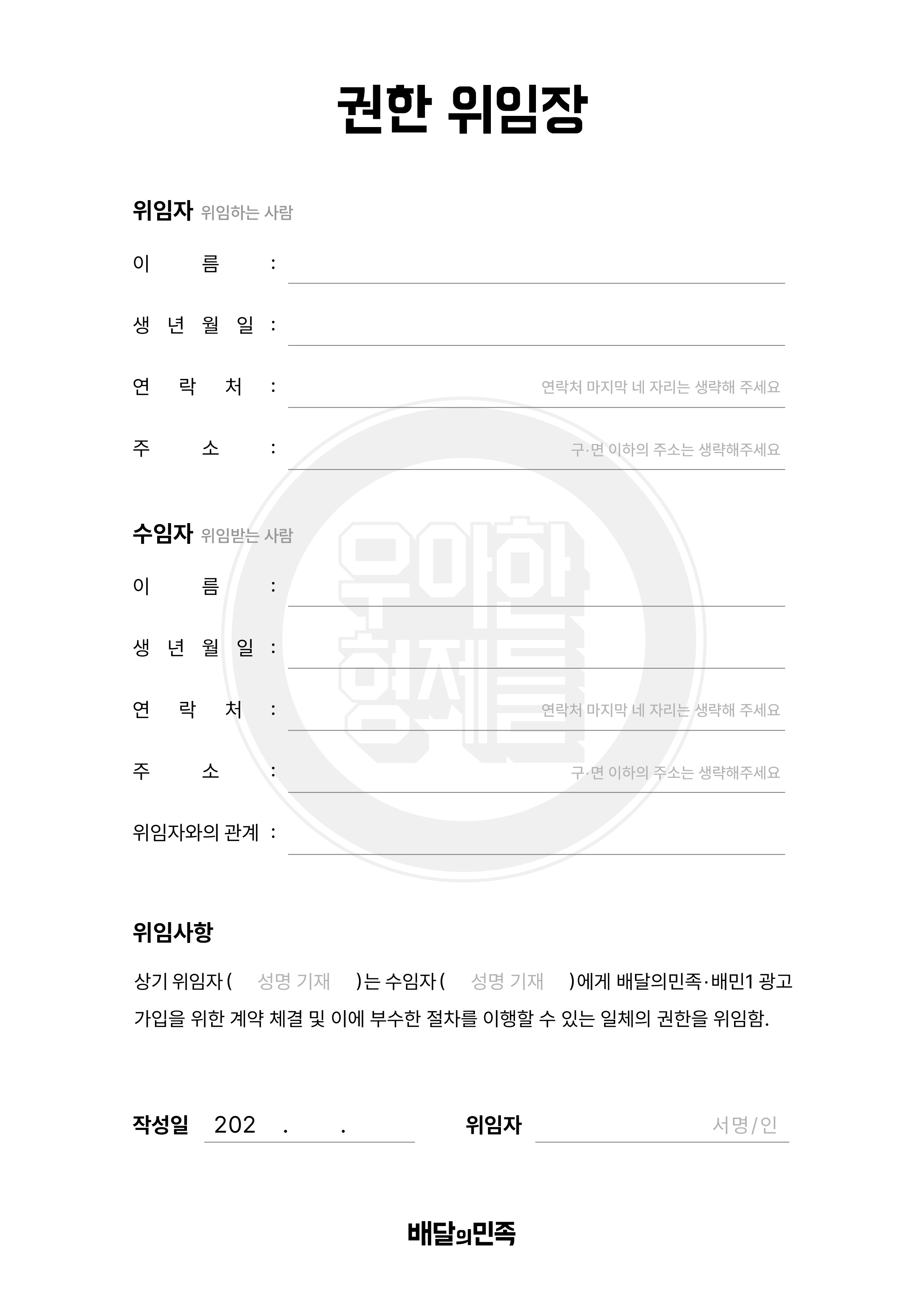 배민스토어 고객확인의무(CDD) 이행